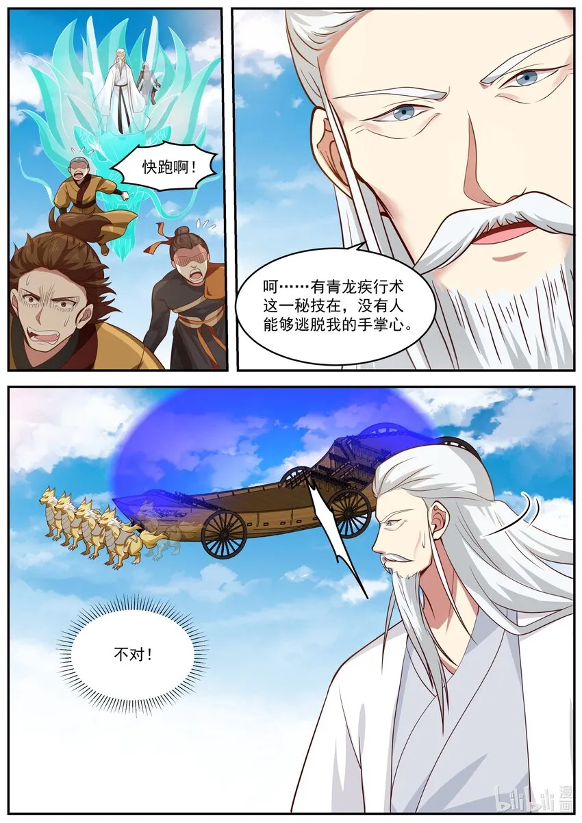 400 秘密武器 第8页