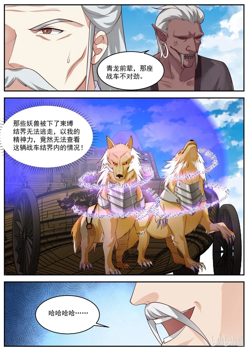 400 秘密武器 第9页