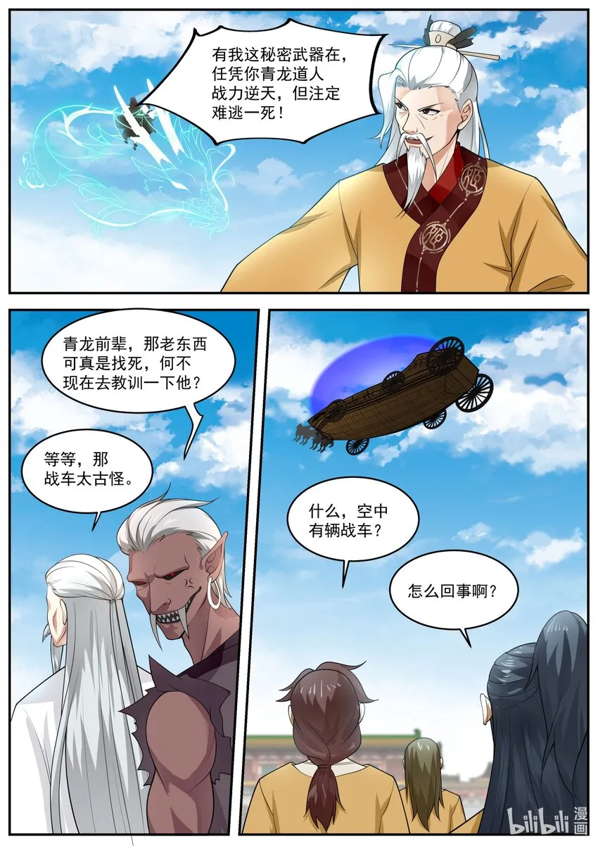 400 秘密武器 第10页