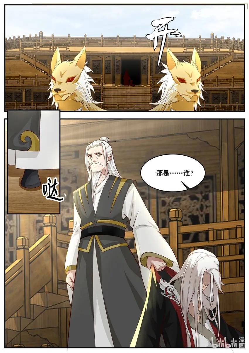 400 秘密武器 第11页