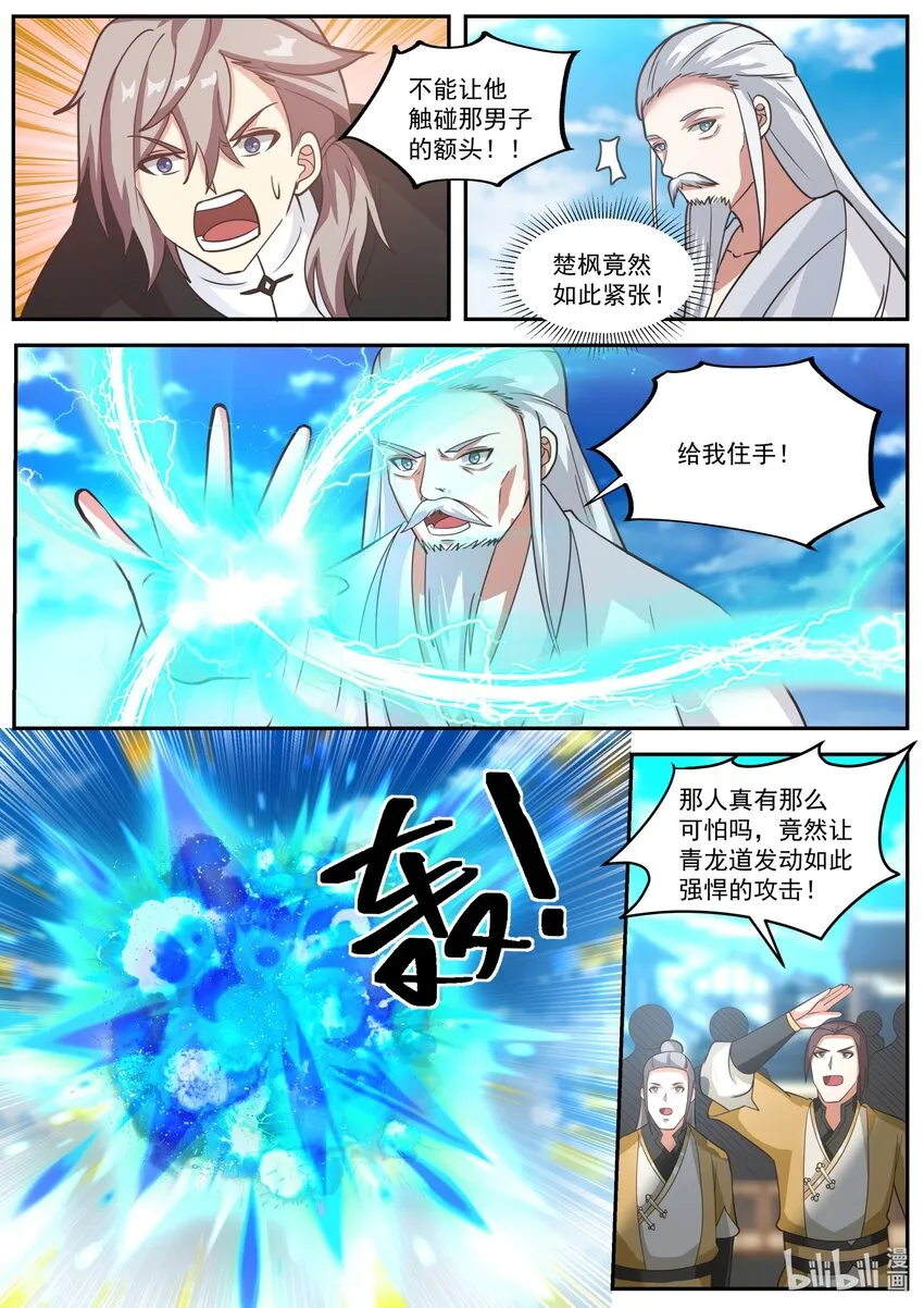 401 武王强者 第4页