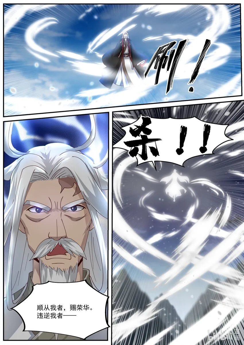 401 武王强者 第7页