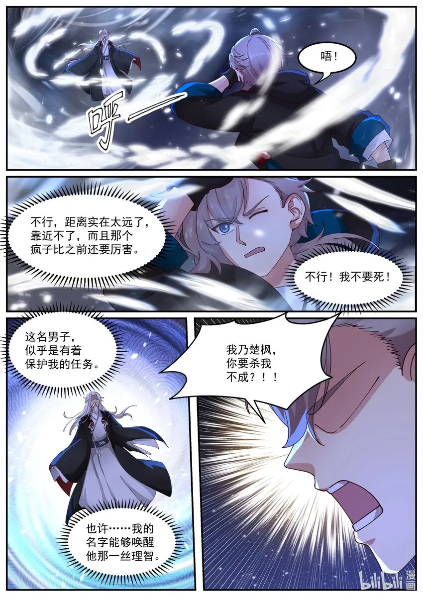 401 武王强者 第10页