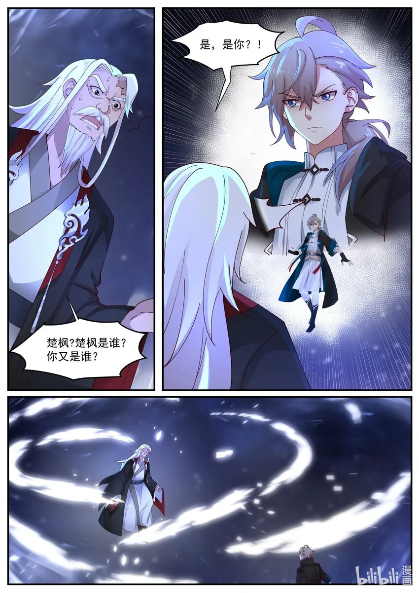 401 武王强者 第11页