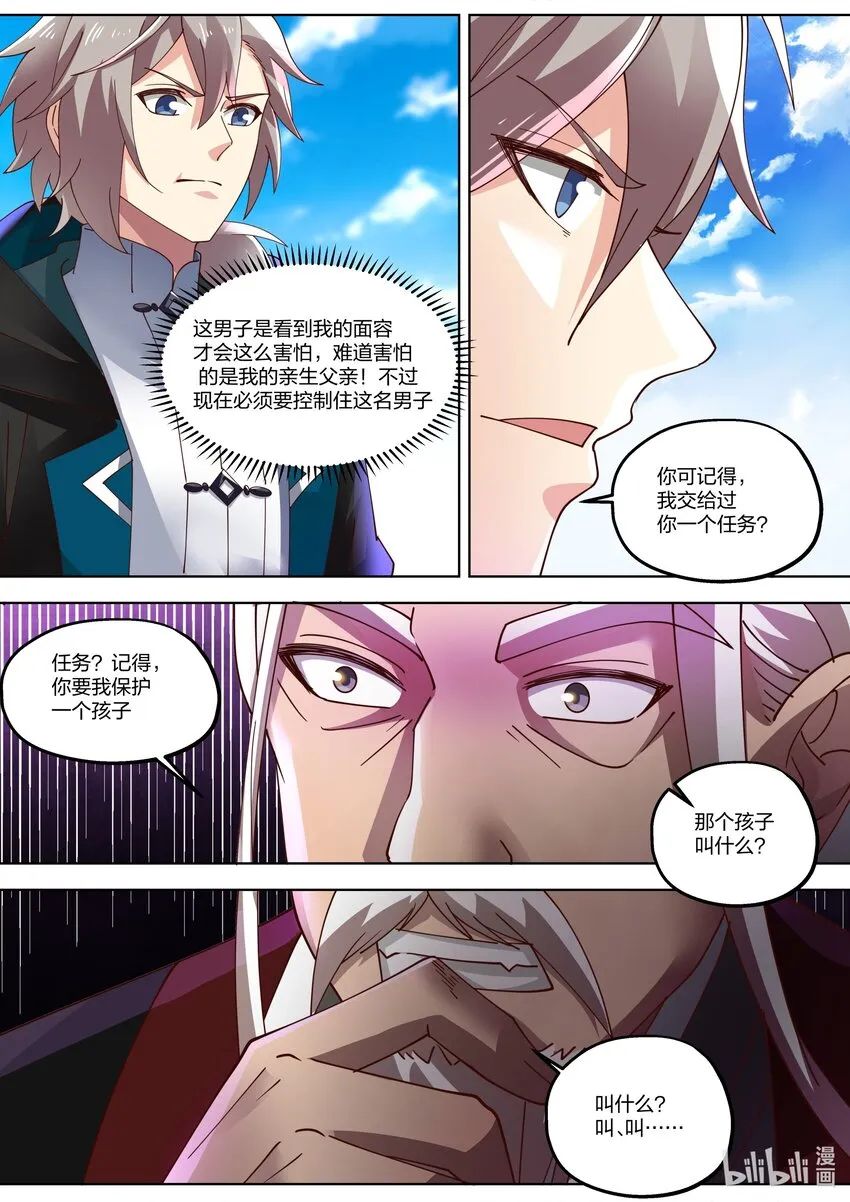 402 天灾制造者 第4页