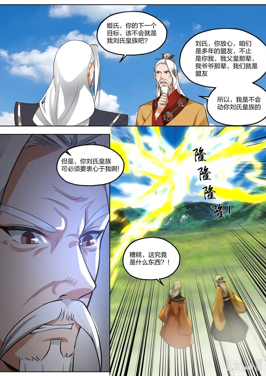 402 天灾制造者 第10页
