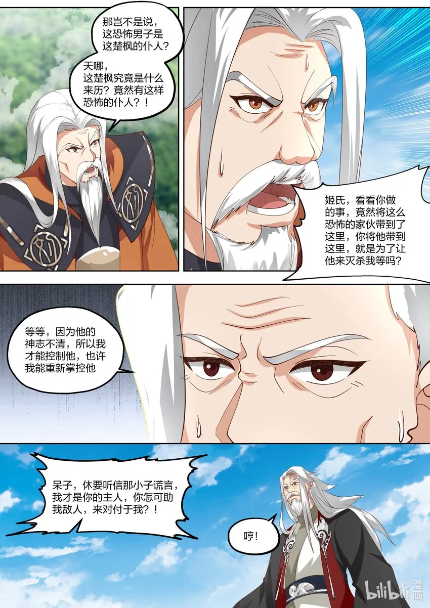 403 大敌已除 第3页