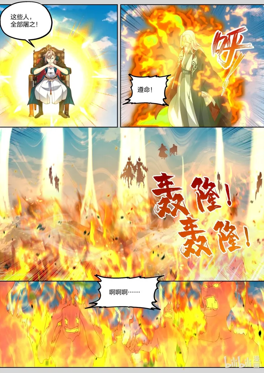 403 大敌已除 第4页
