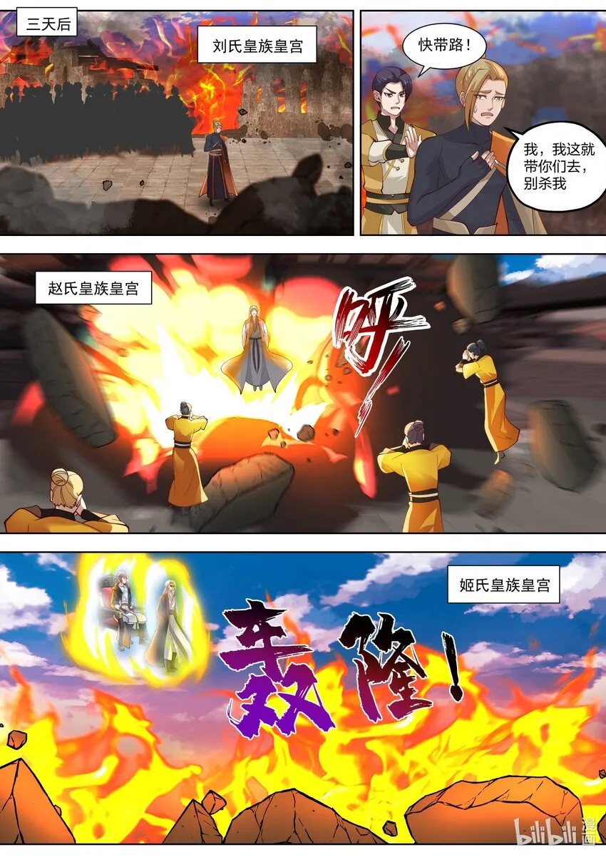 403 大敌已除 第10页