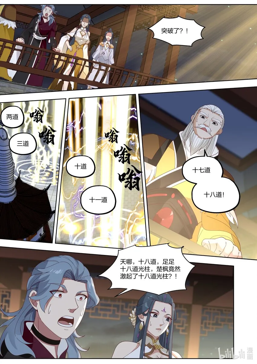 404 十八金龙异象阵 第7页