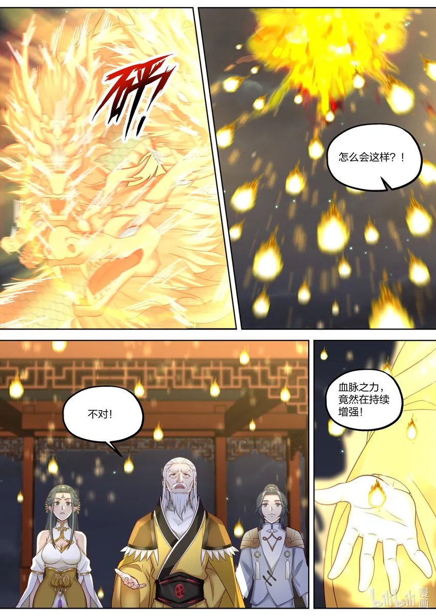 404 十八金龙异象阵 第9页
