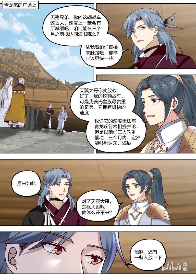 412 胜负揭晓 第11页