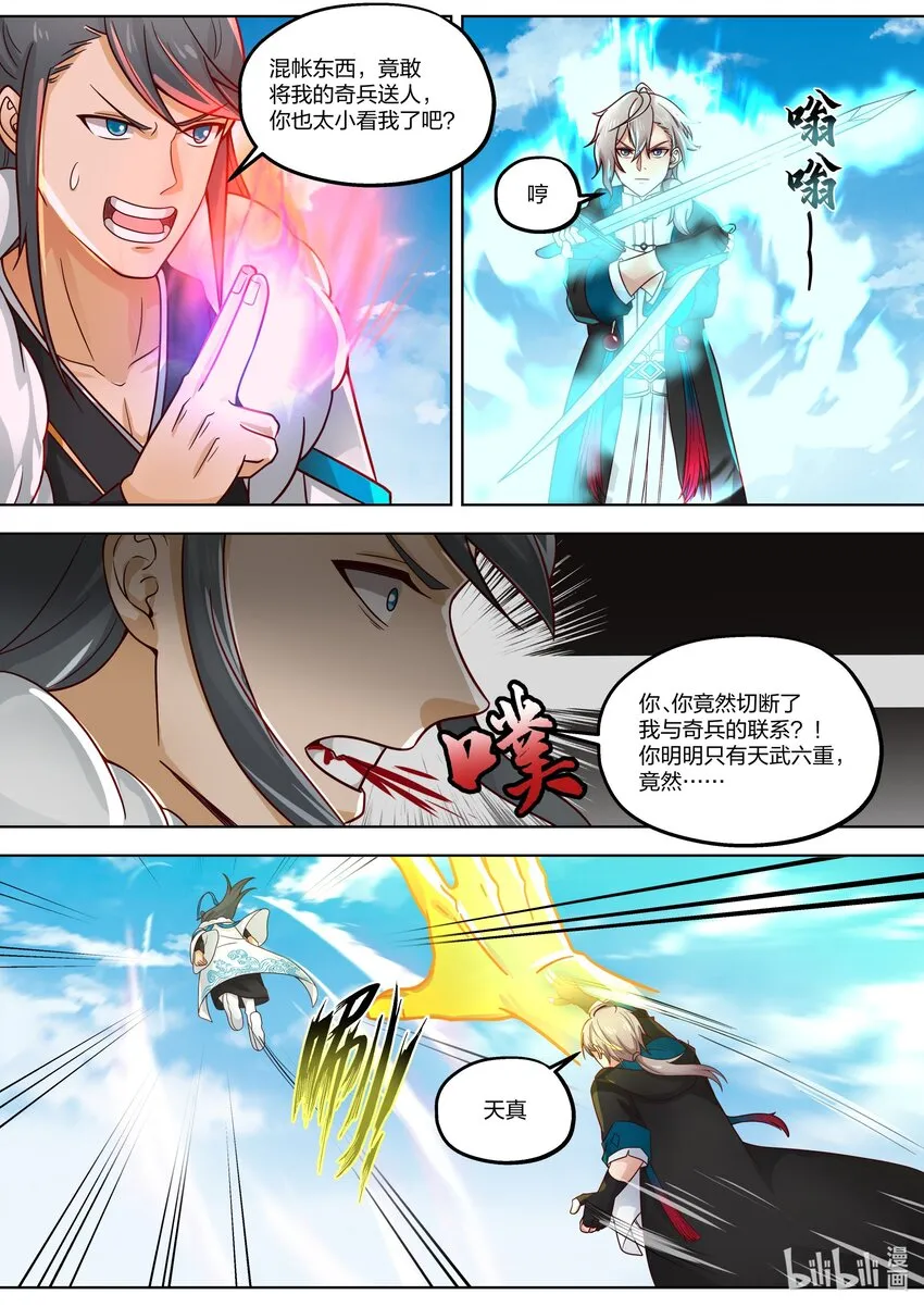 416 申屠皇族 第4页
