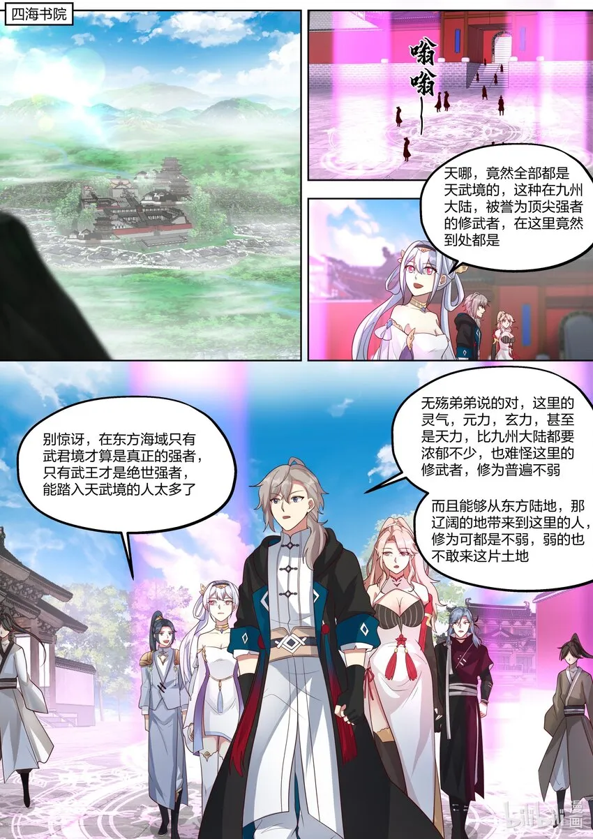 417 四海书院 第2页