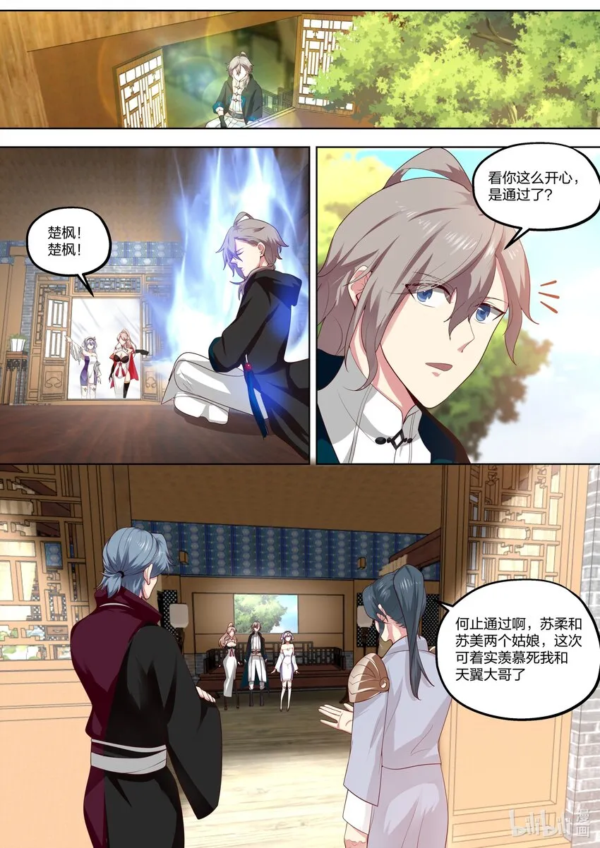 418 贺礼 第2页