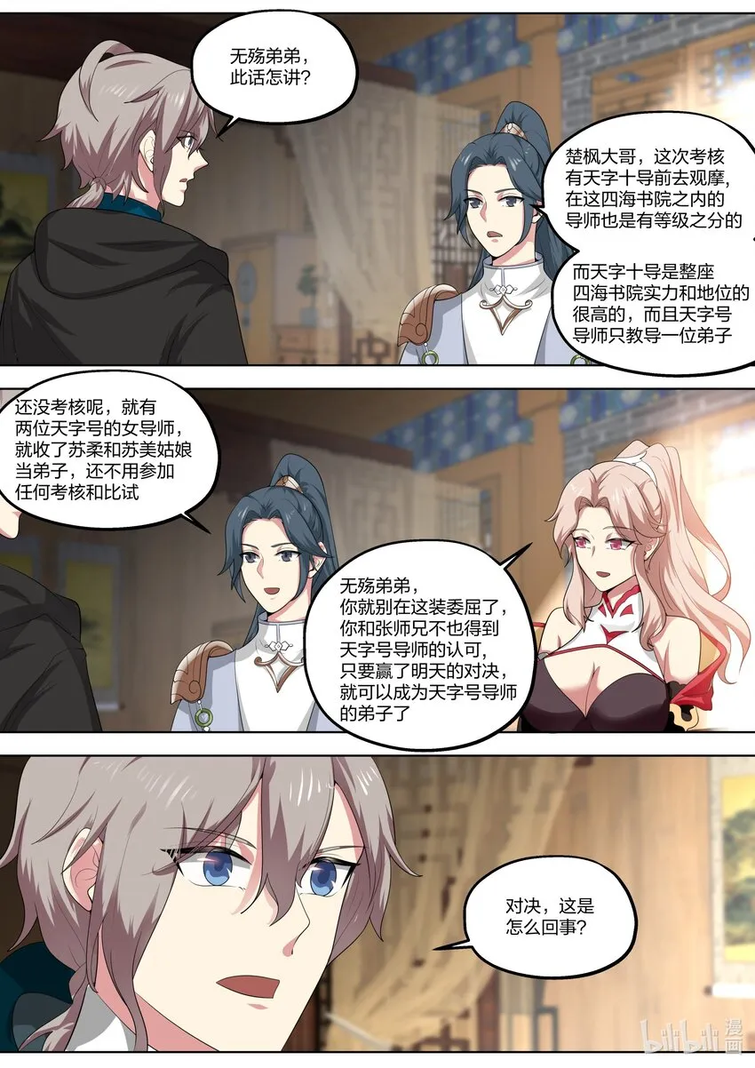 418 贺礼 第3页