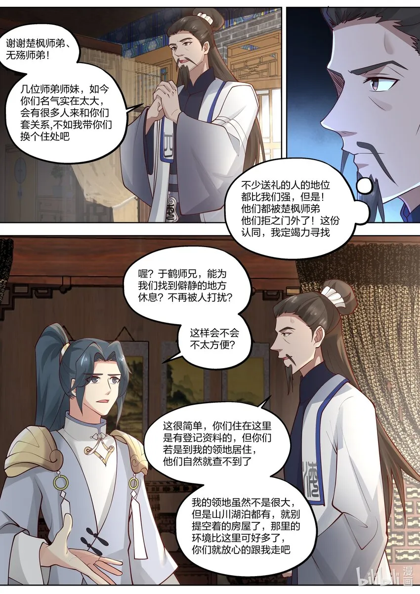 418 贺礼 第7页