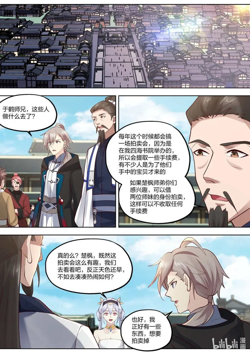 418 贺礼 第8页