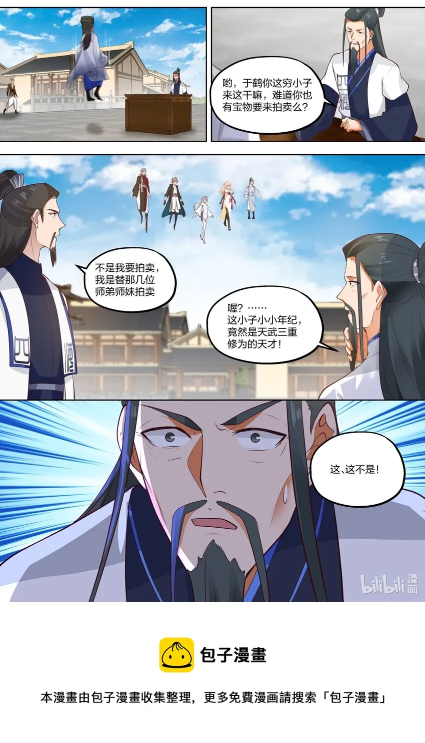 418 贺礼 第11页