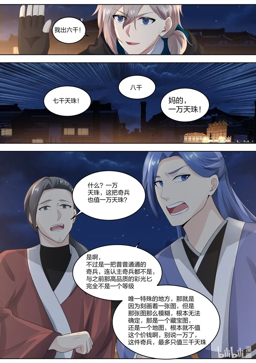 420 拍卖会 第3页