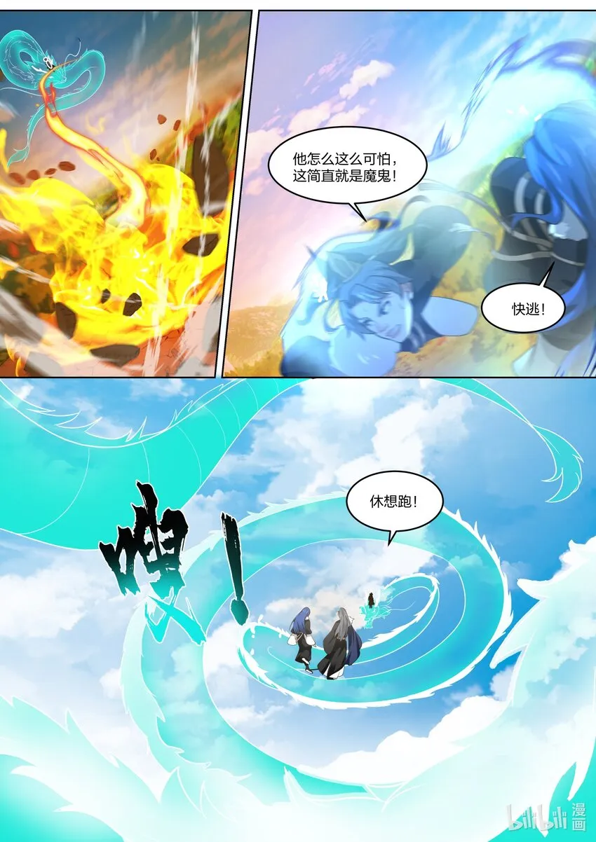 424 古怪的泰寇 第6页