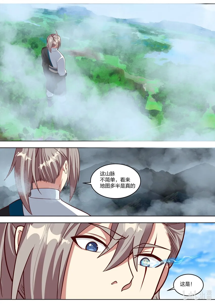 425 天地神物 第10页