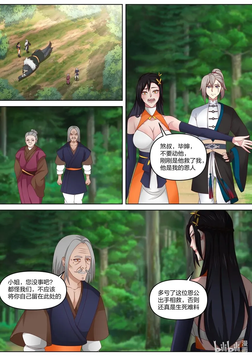 427 来龙去脉 第2页