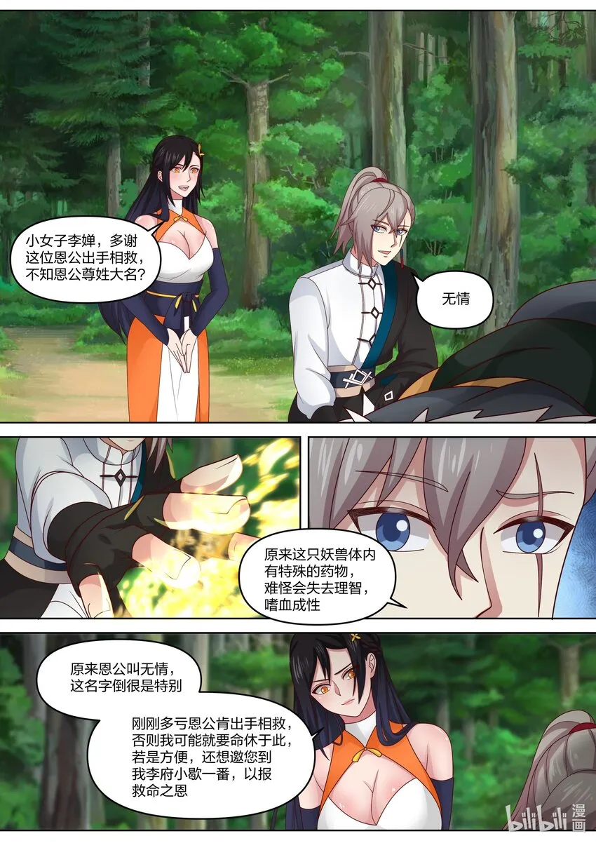 427 来龙去脉 第3页