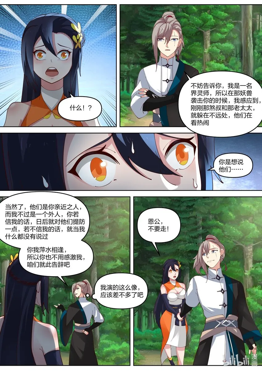 427 来龙去脉 第6页