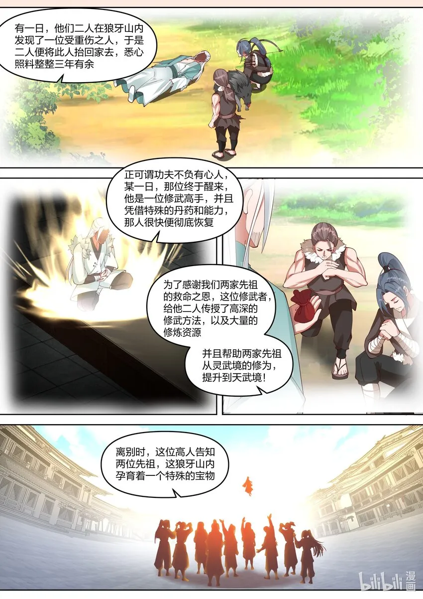 427 来龙去脉 第8页