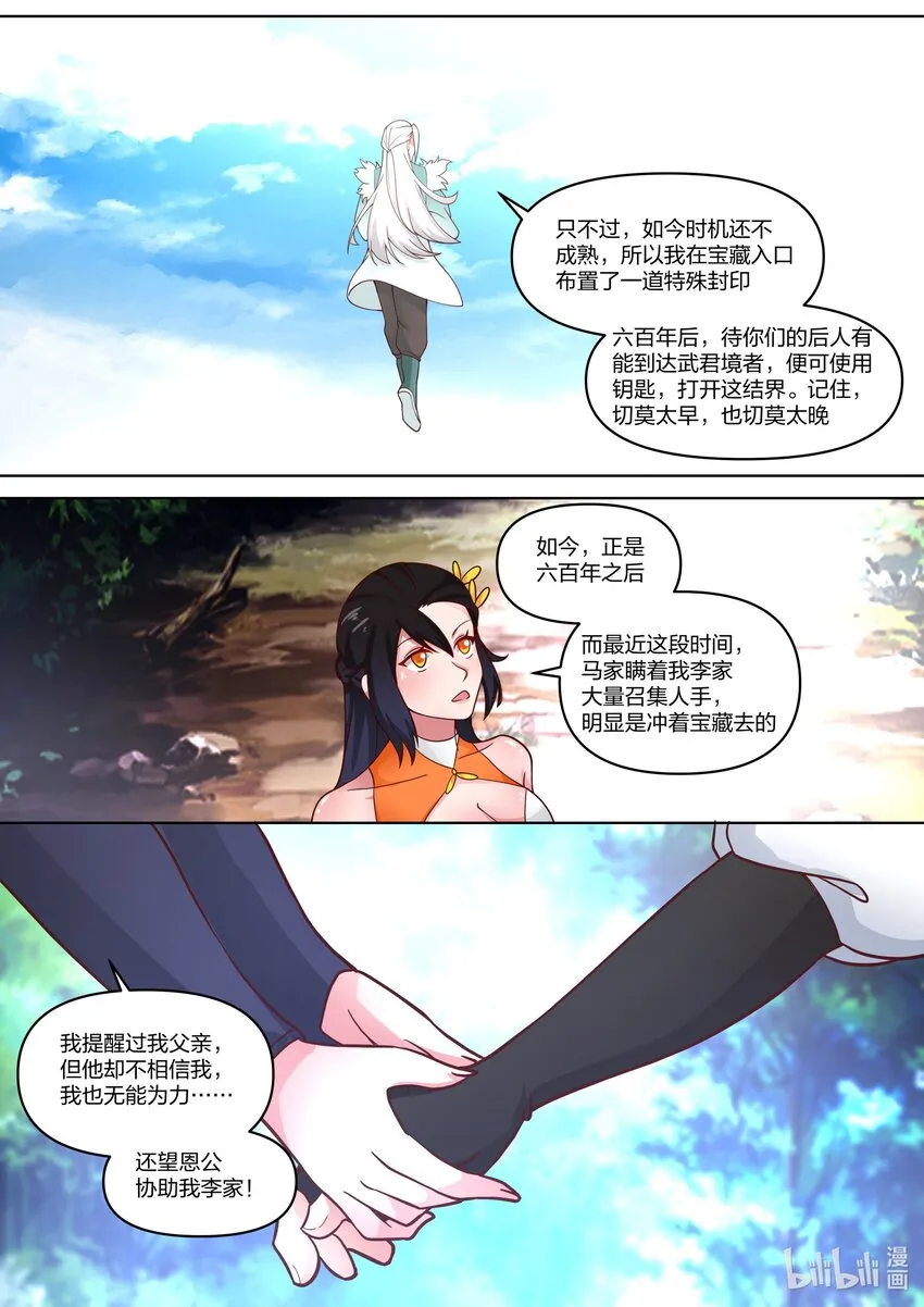 427 来龙去脉 第9页