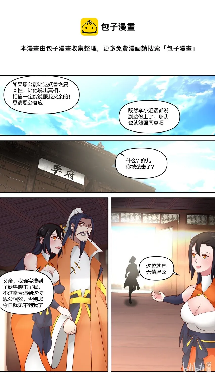427 来龙去脉 第10页
