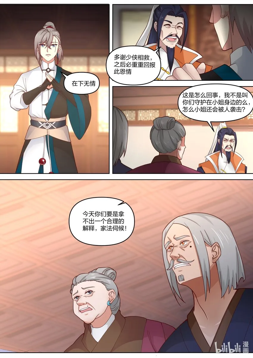 427 来龙去脉 第11页