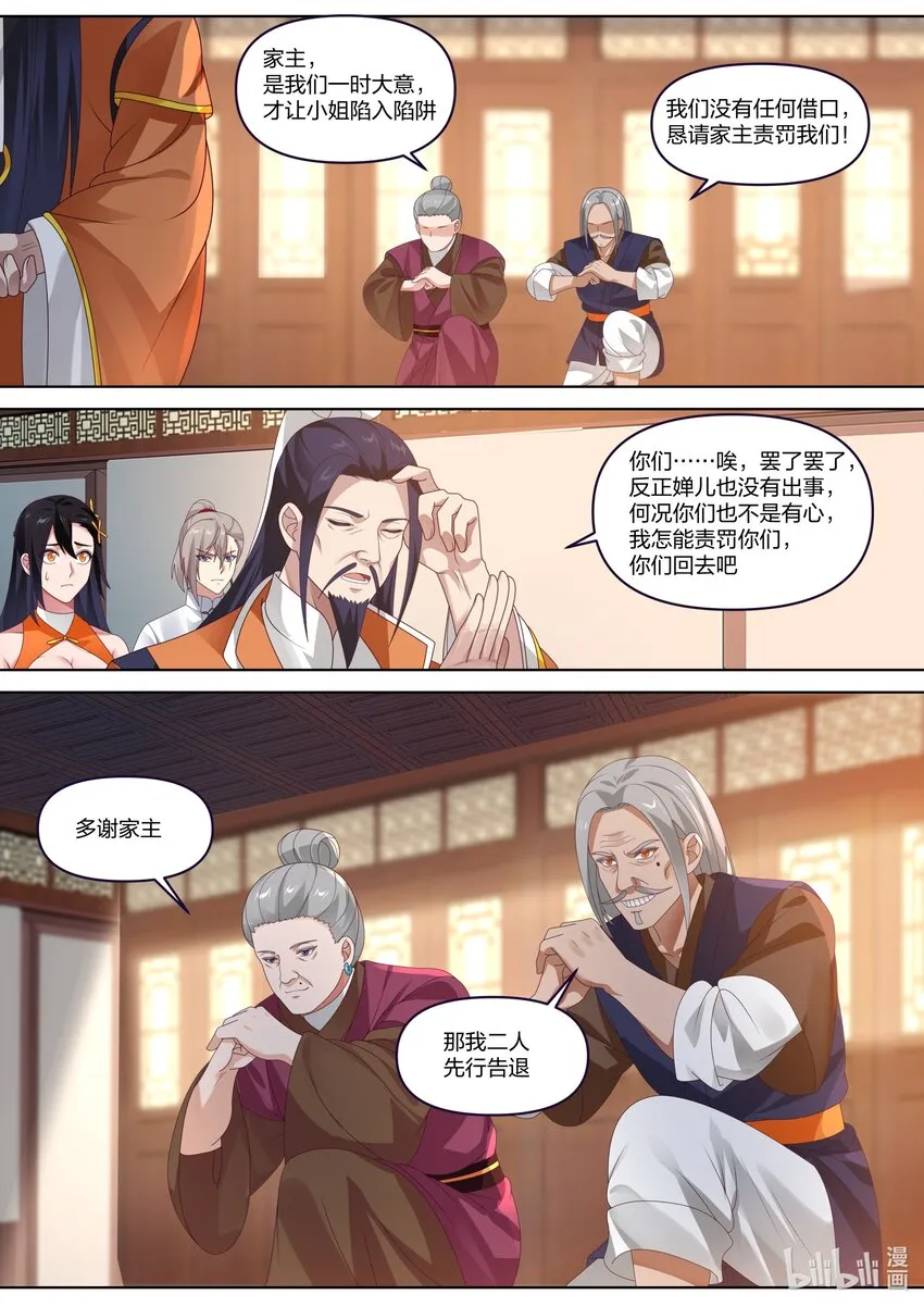 428 最好的待遇 第2页