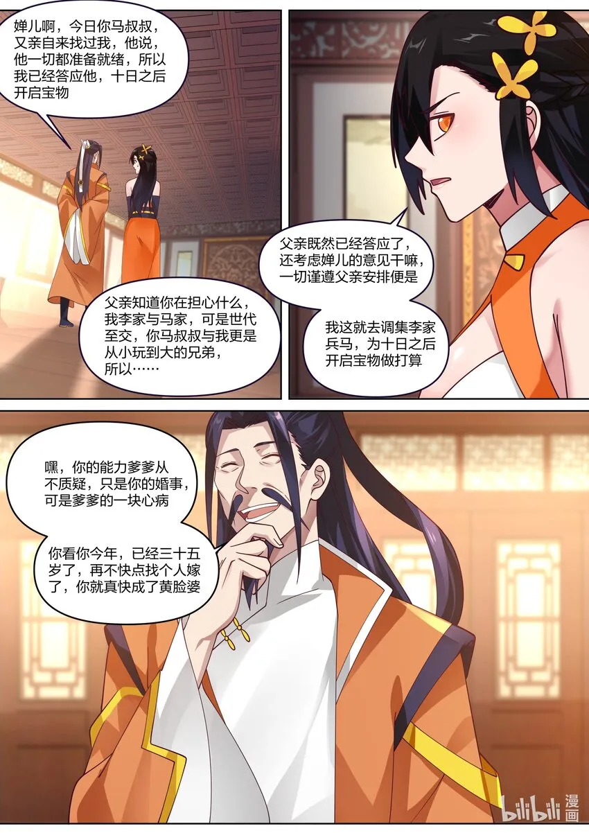 428 最好的待遇 第5页