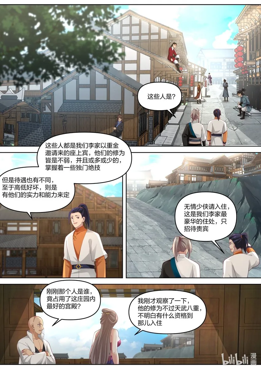 428 最好的待遇 第7页