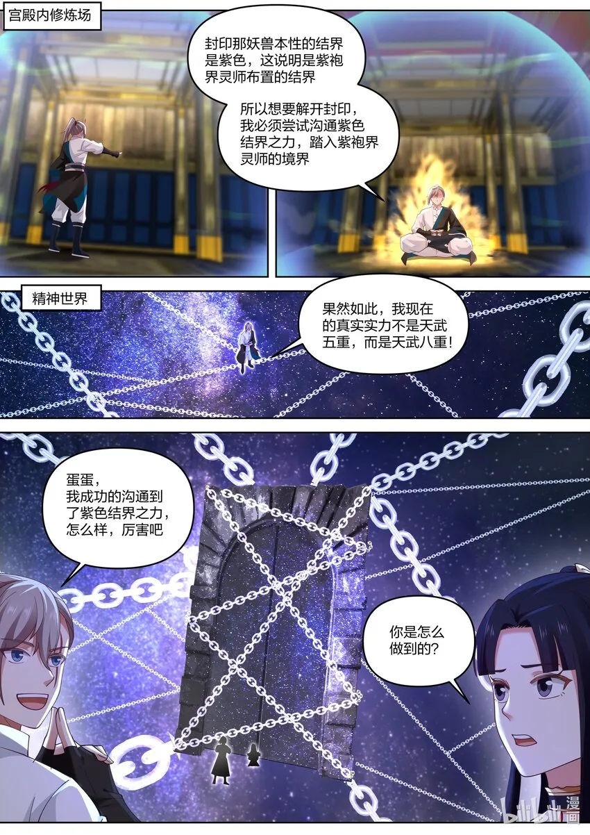 428 最好的待遇 第10页