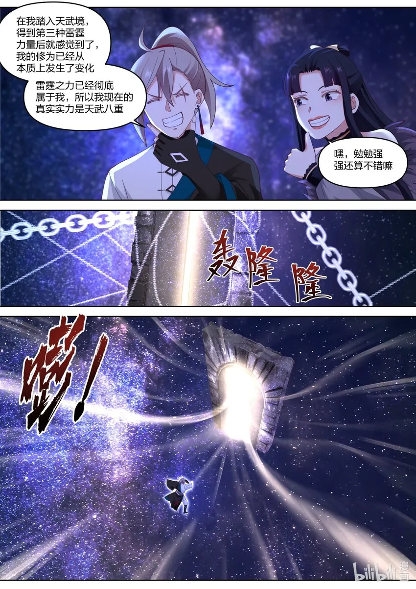 428 最好的待遇 第11页