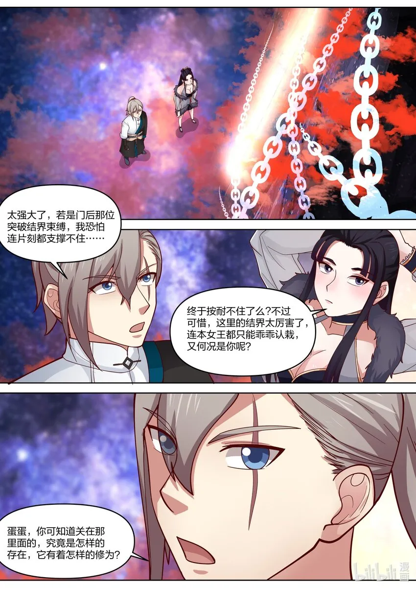 429 武帝后代？ 第2页