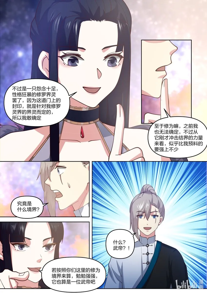 429 武帝后代？ 第3页