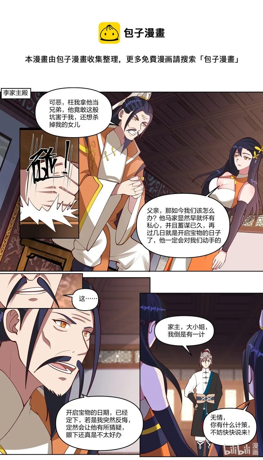 429 武帝后代？ 第9页