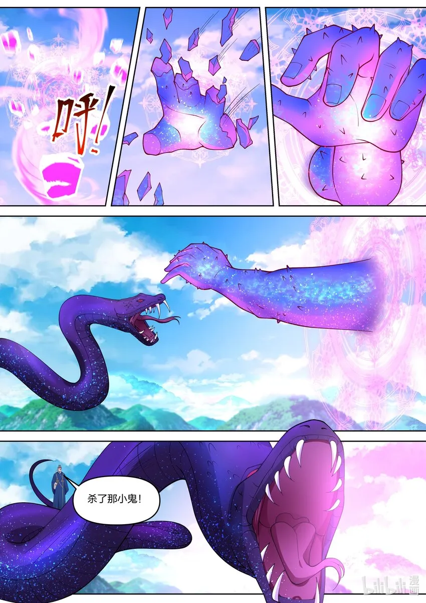 432 霸气楚枫 第3页