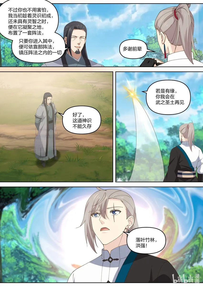 433 致命变化 第2页