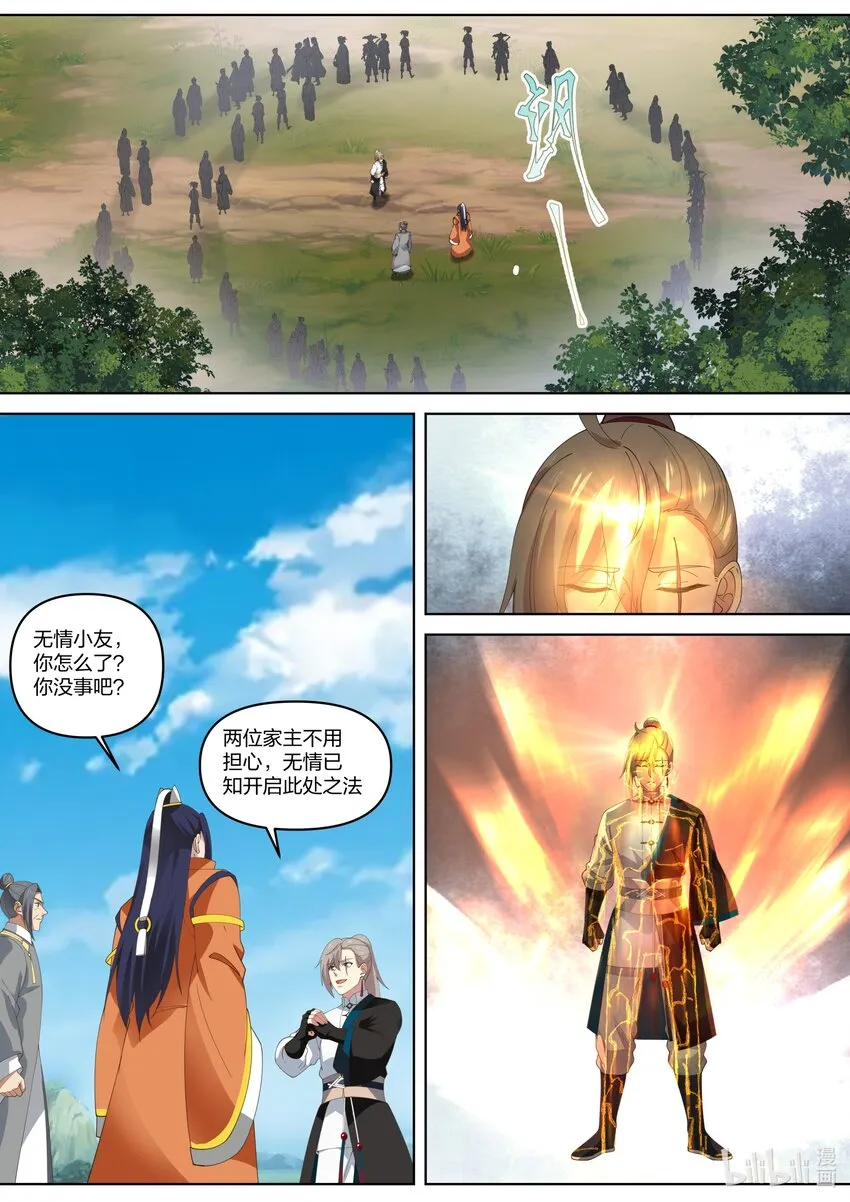433 致命变化 第3页