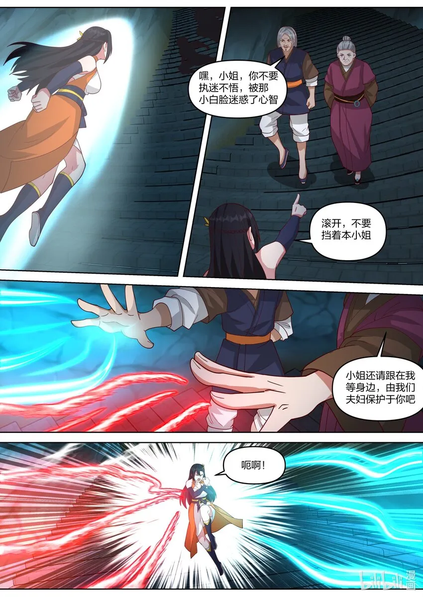 433 致命变化 第11页