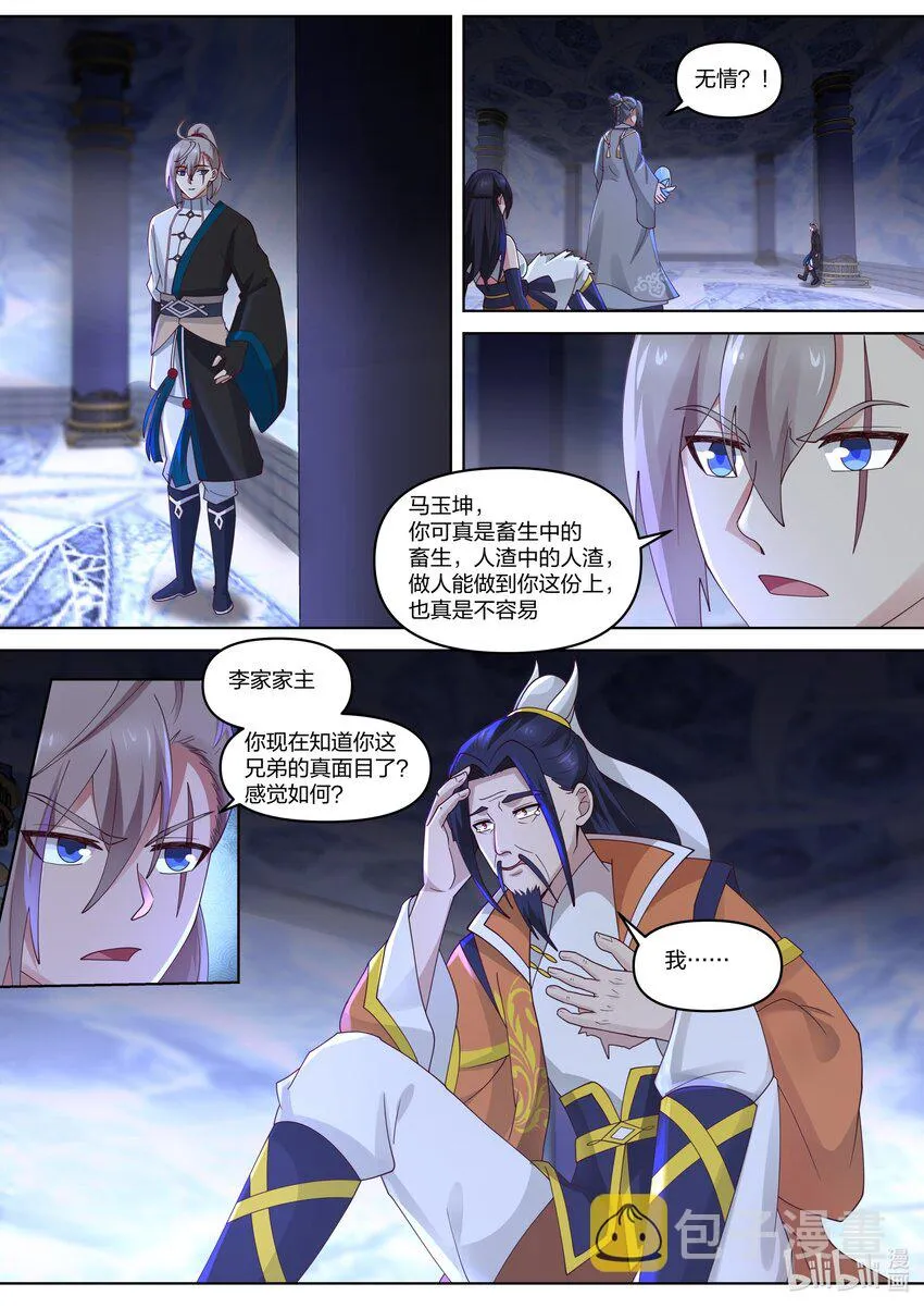 435 掌握一切 第2页