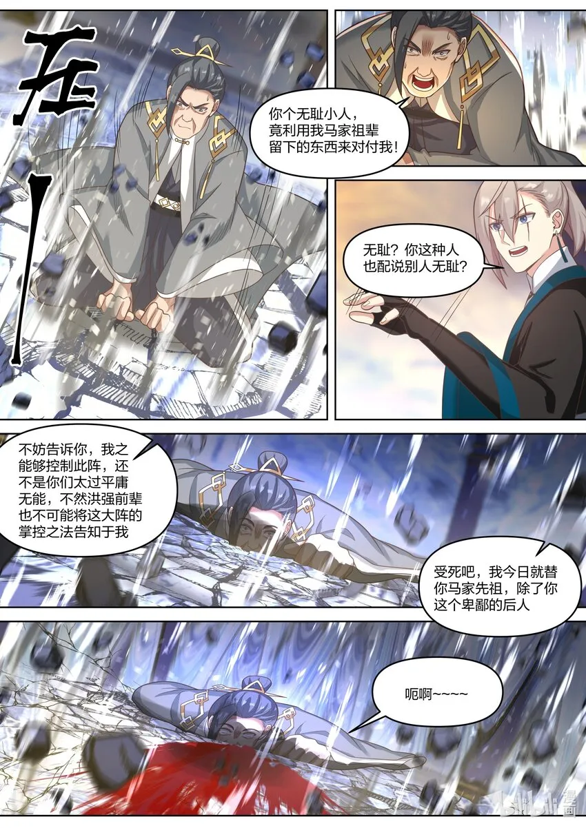435 掌握一切 第8页