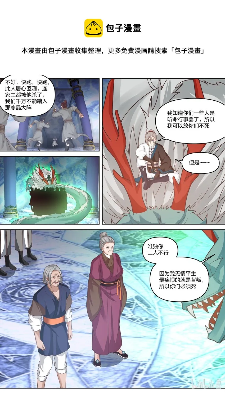 435 掌握一切 第9页