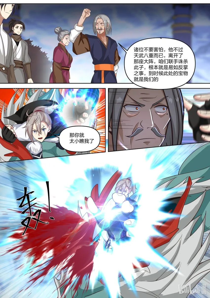 435 掌握一切 第10页