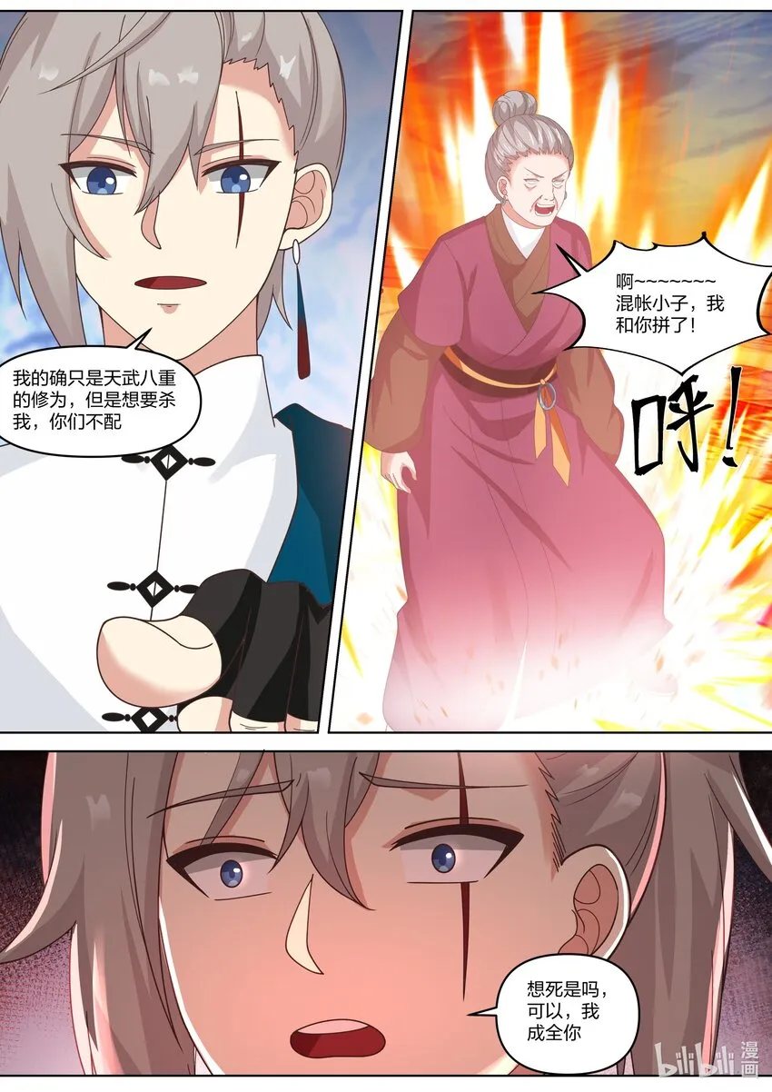 435 掌握一切 第11页